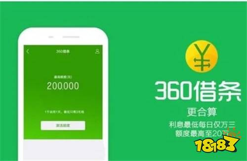 雷竞技RAYBET官网360金融官网app下载(图1)