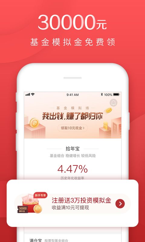 雷竞技官网简理财苹果手机下载-简理财iOS版v406-咕咕猪(图1)